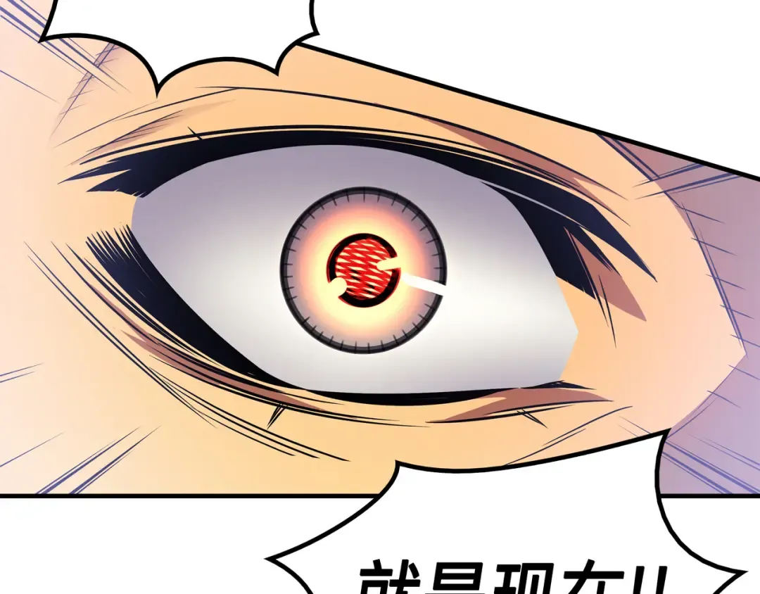 第37话 大战巨龙王 第150页