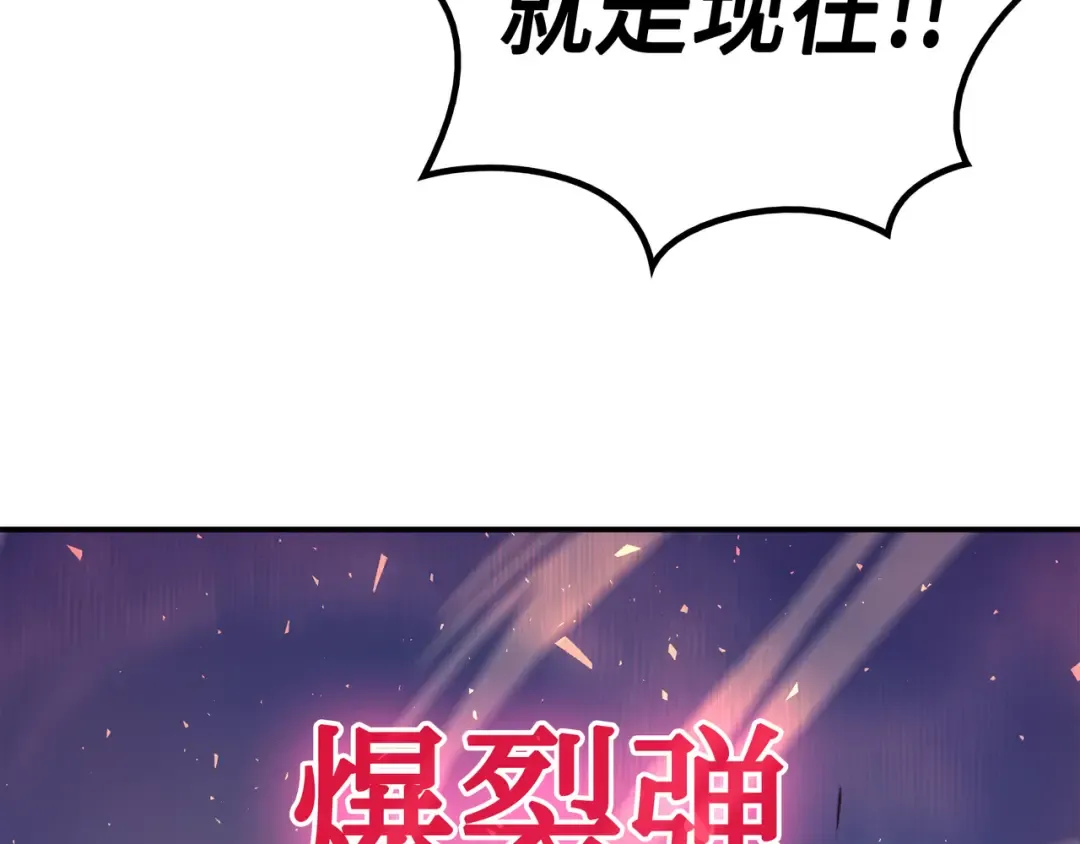 第37话 大战巨龙王 第151页