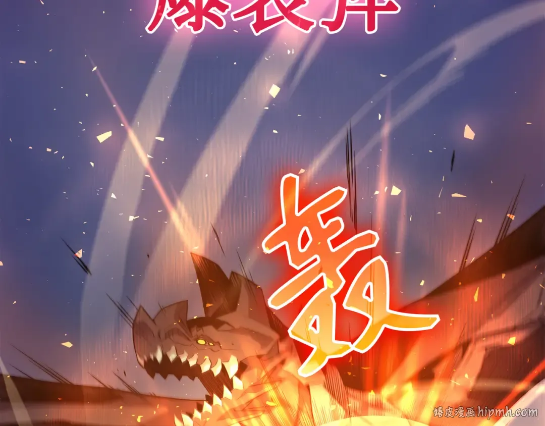 第37话 大战巨龙王 第152页