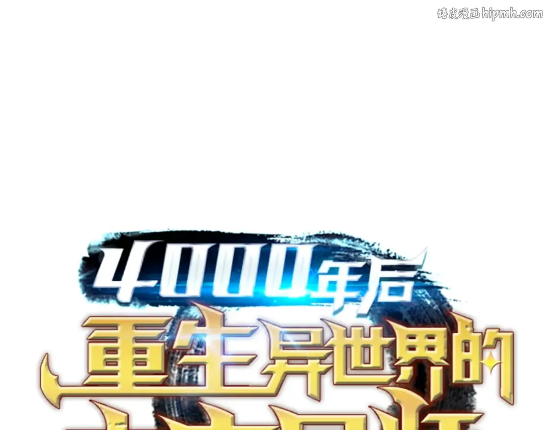 第38话 顿悟 第1页