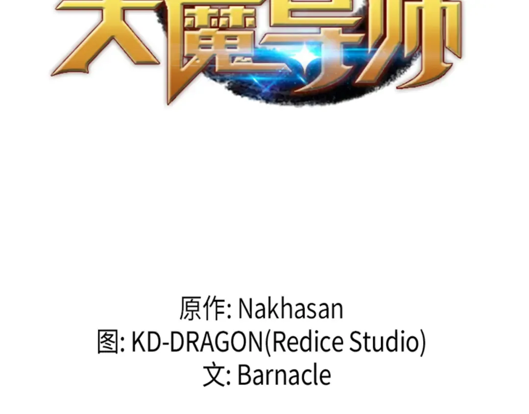 第38话 顿悟 第2页