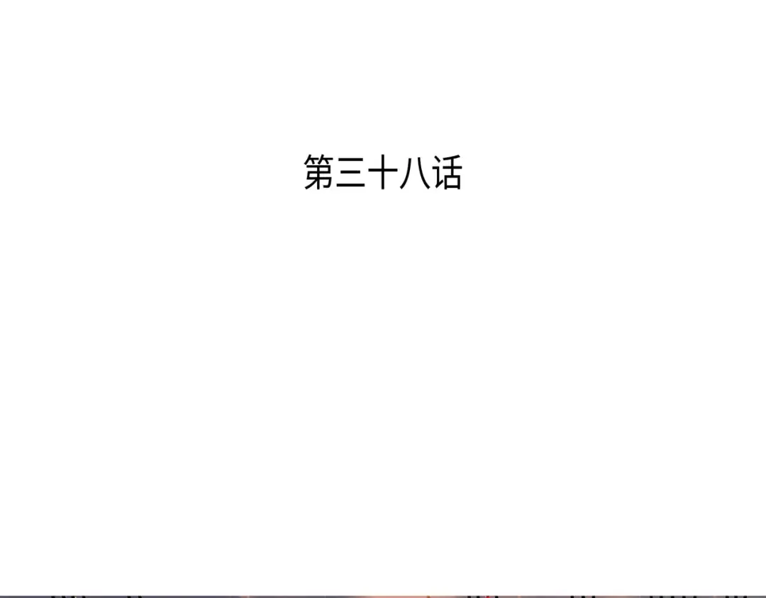 第38话 顿悟 第3页