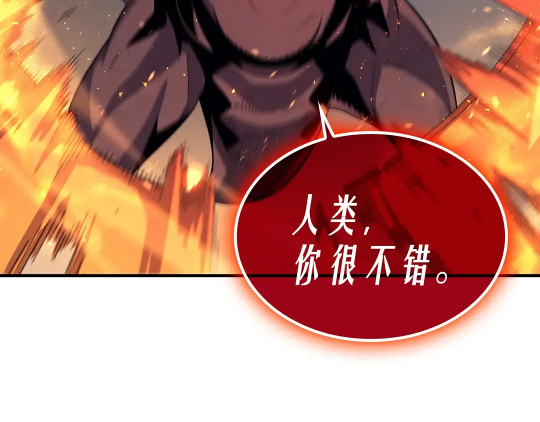 第38话 顿悟 第12页