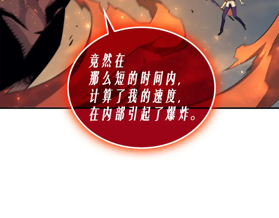 第38话 顿悟 第14页
