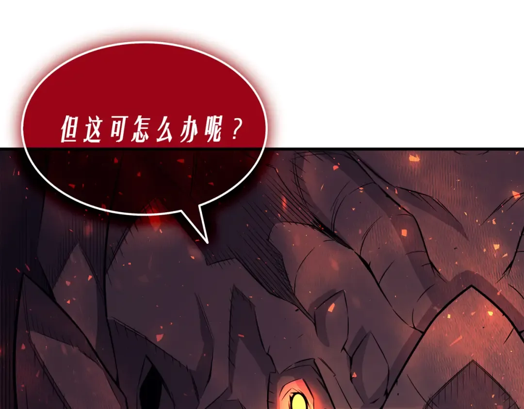 第38话 顿悟 第15页