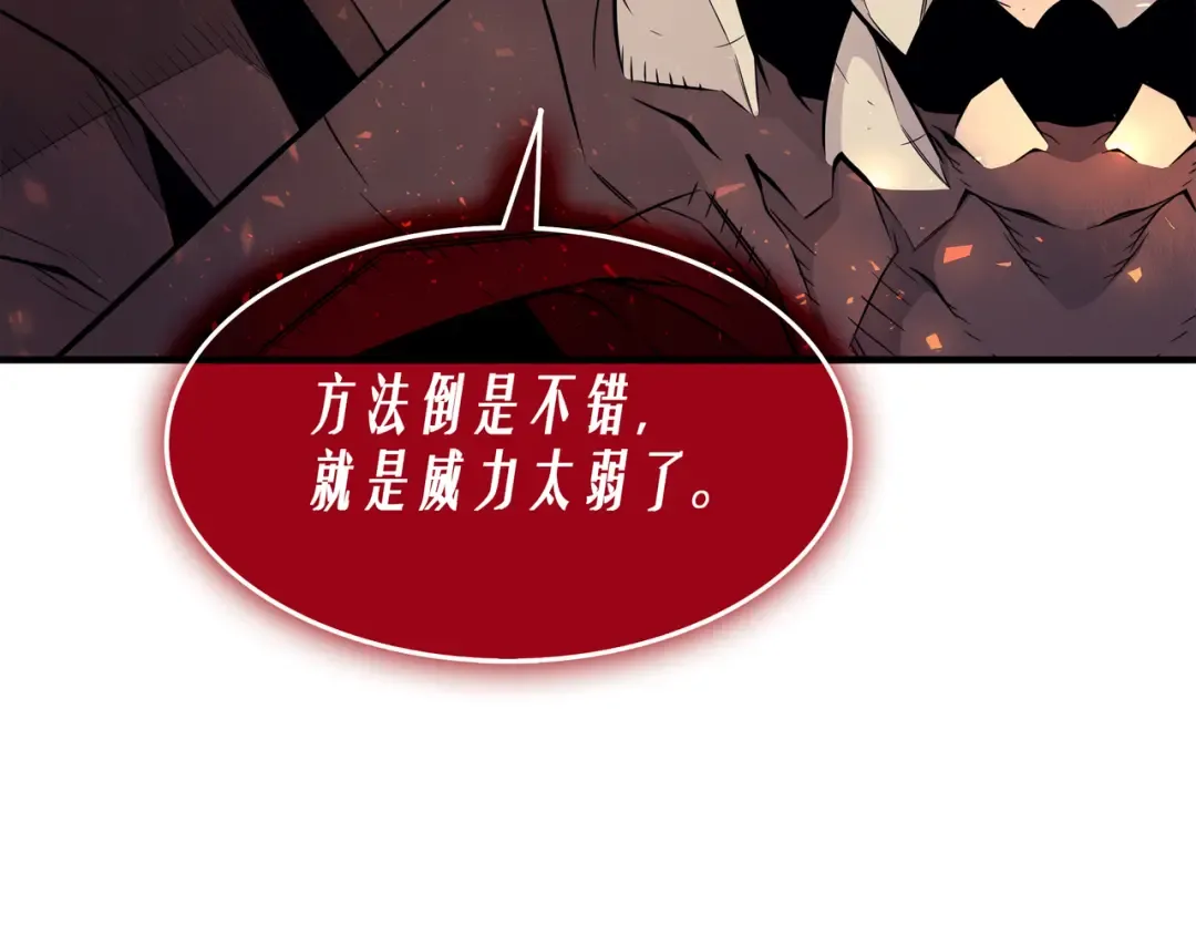 第38话 顿悟 第17页