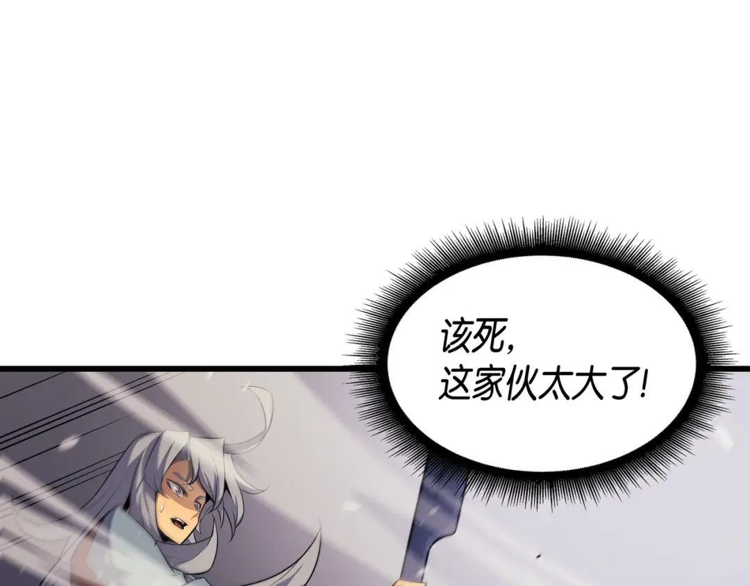 第38话 顿悟 第22页