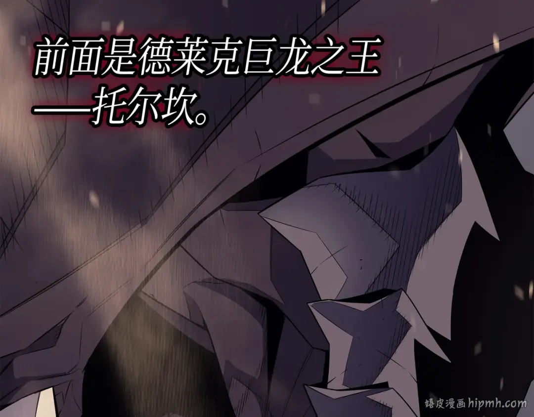 第38话 顿悟 第24页
