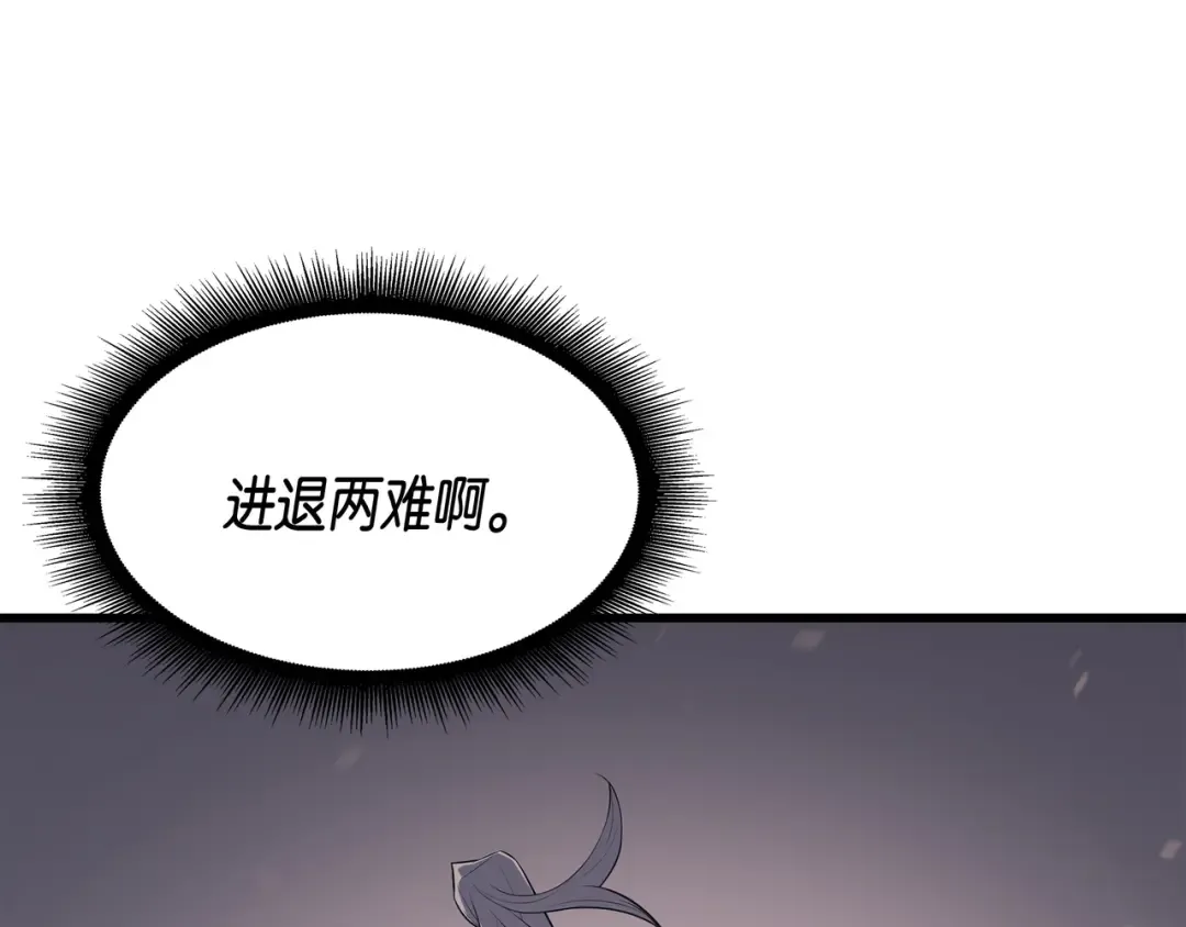 第38话 顿悟 第29页