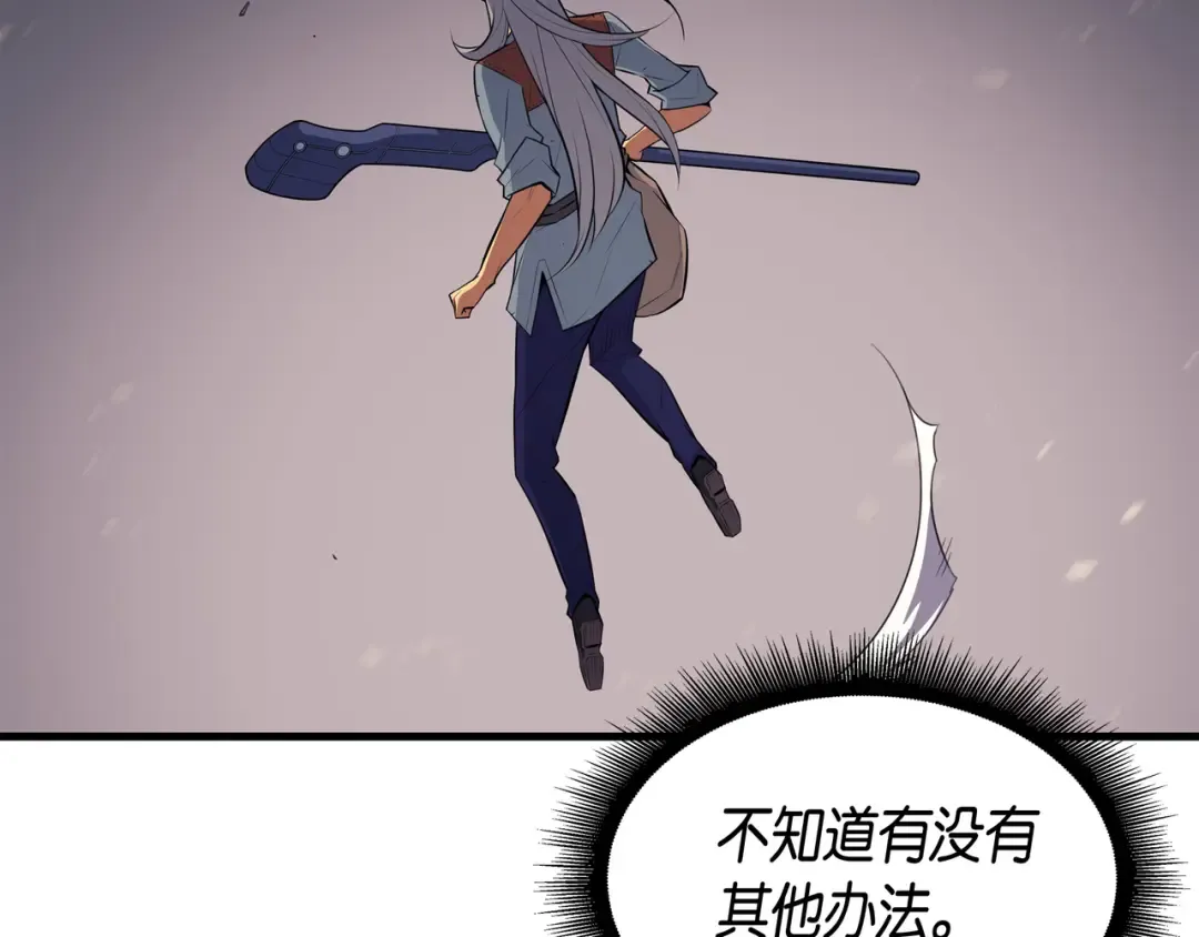 第38话 顿悟 第30页
