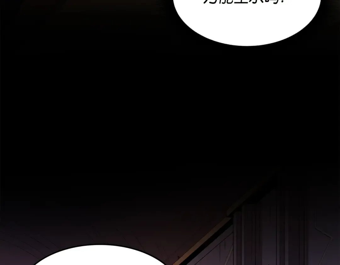 第38话 顿悟 第34页