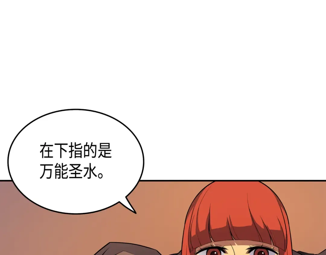 第38话 顿悟 第37页
