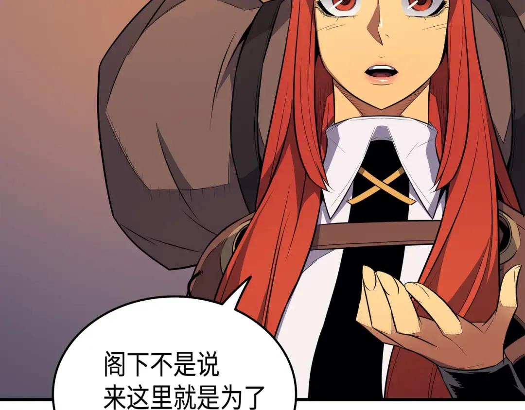 第38话 顿悟 第38页