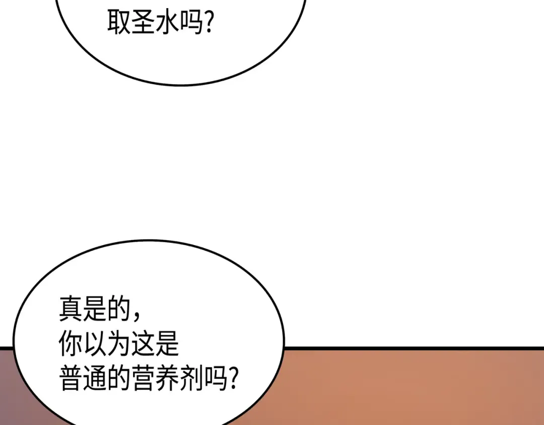 第38话 顿悟 第39页