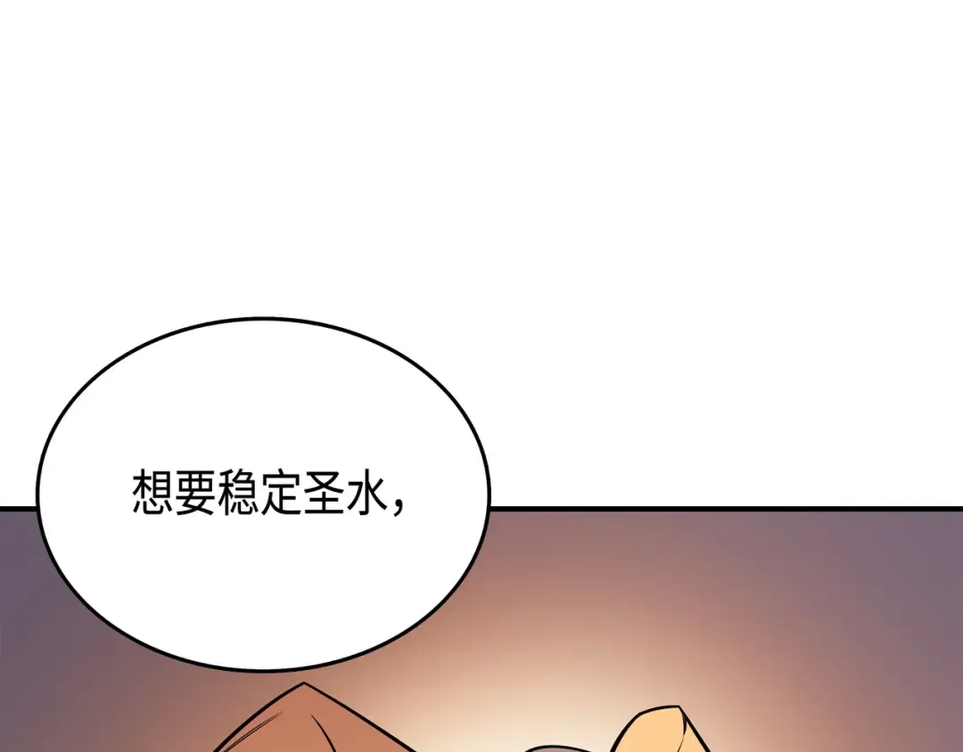 第38话 顿悟 第41页