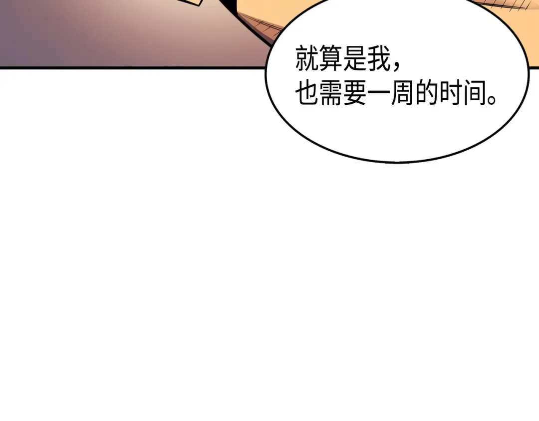 第38话 顿悟 第43页