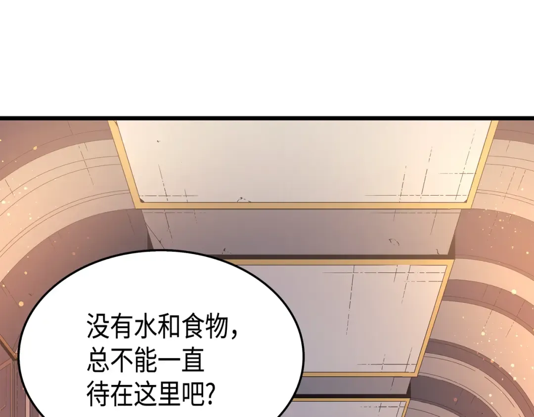 第38话 顿悟 第45页