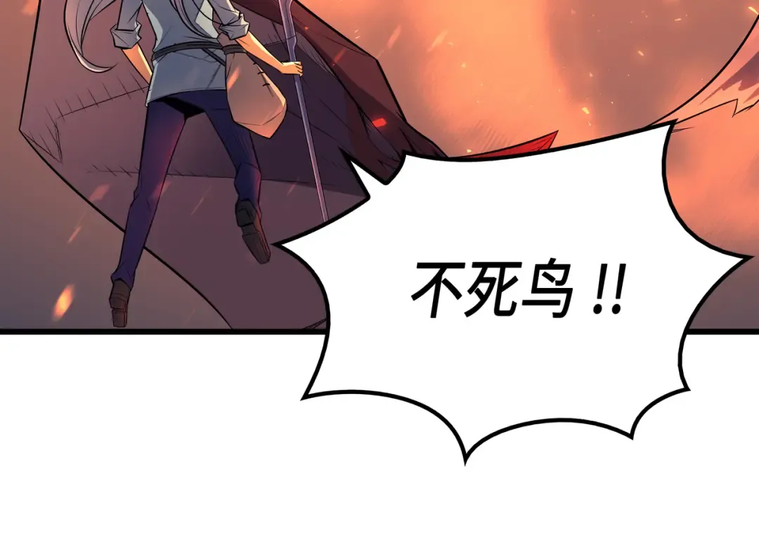 第38话 顿悟 第75页