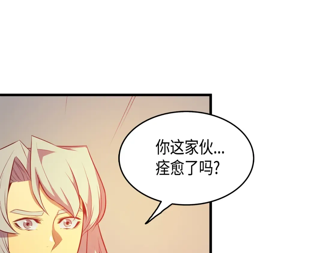 第38话 顿悟 第87页