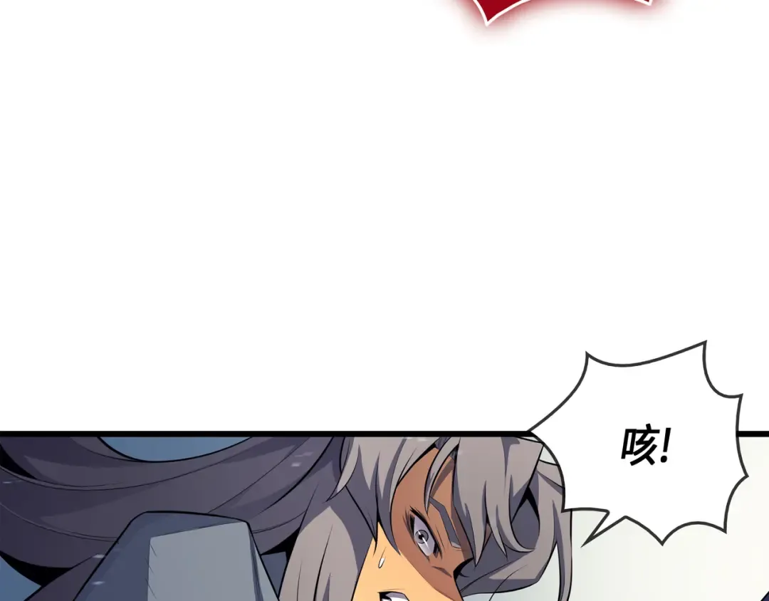 第38话 顿悟 第93页