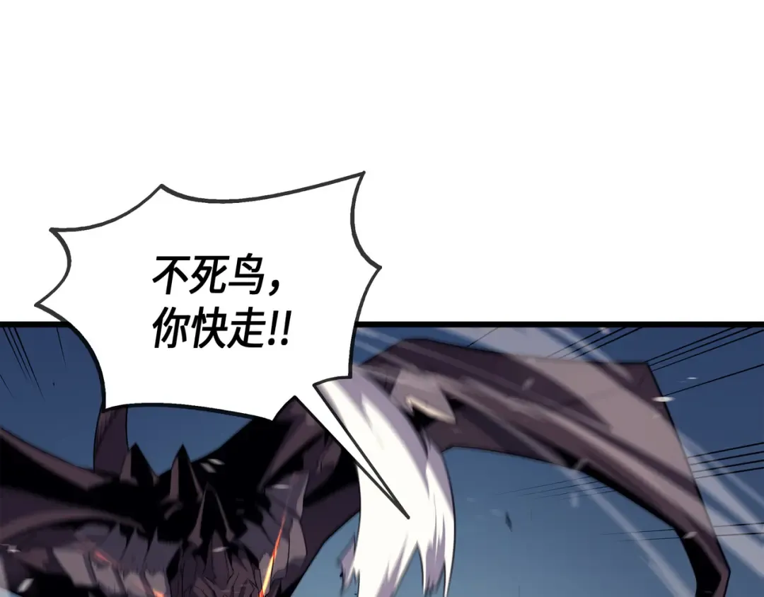 第38话 顿悟 第95页