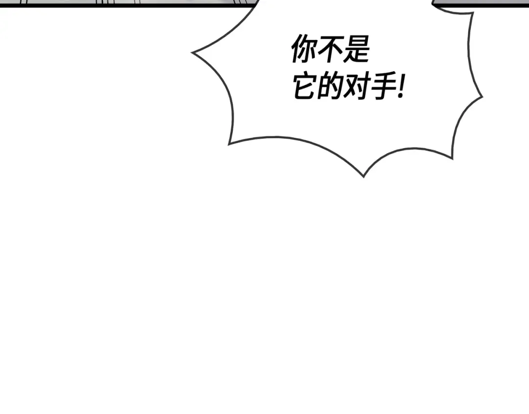 第38话 顿悟 第97页