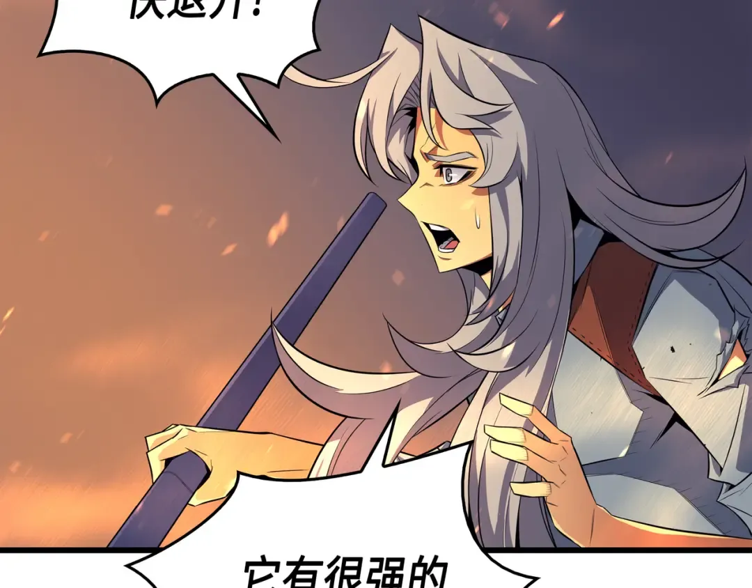 第38话 顿悟 第110页