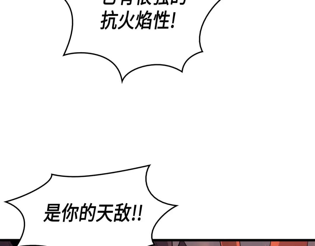 第38话 顿悟 第111页