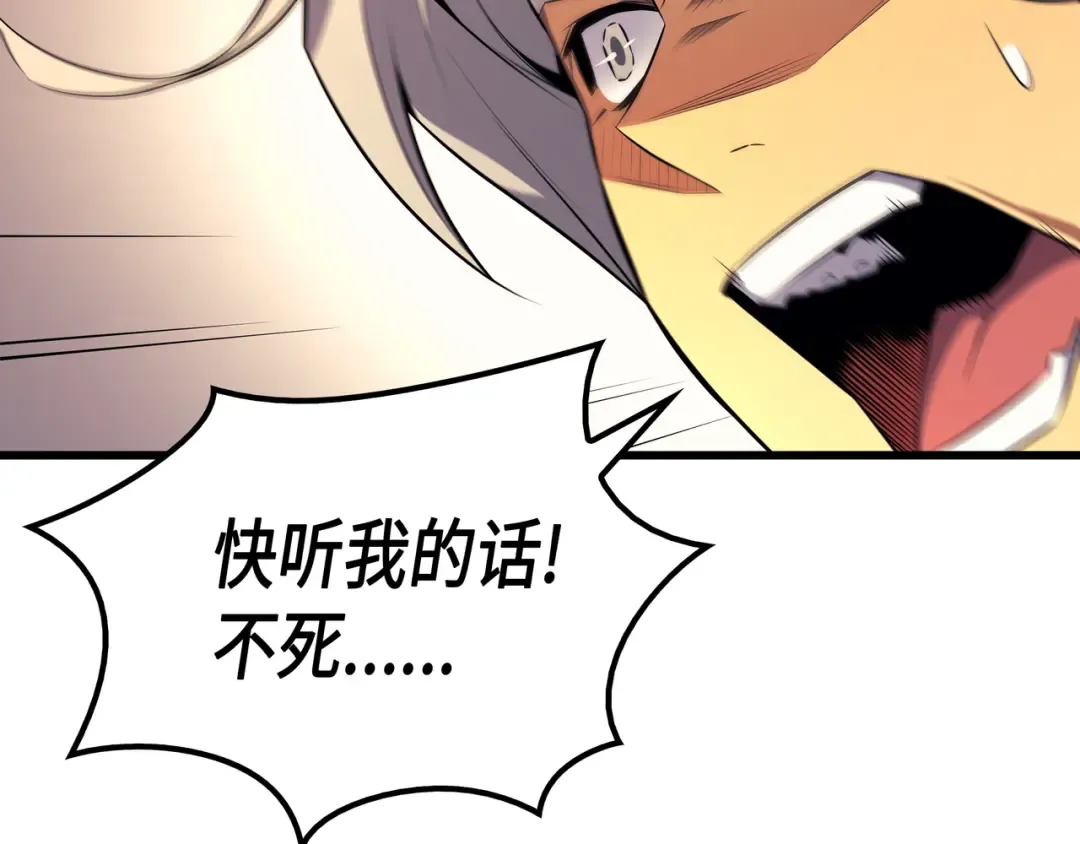 第38话 顿悟 第115页