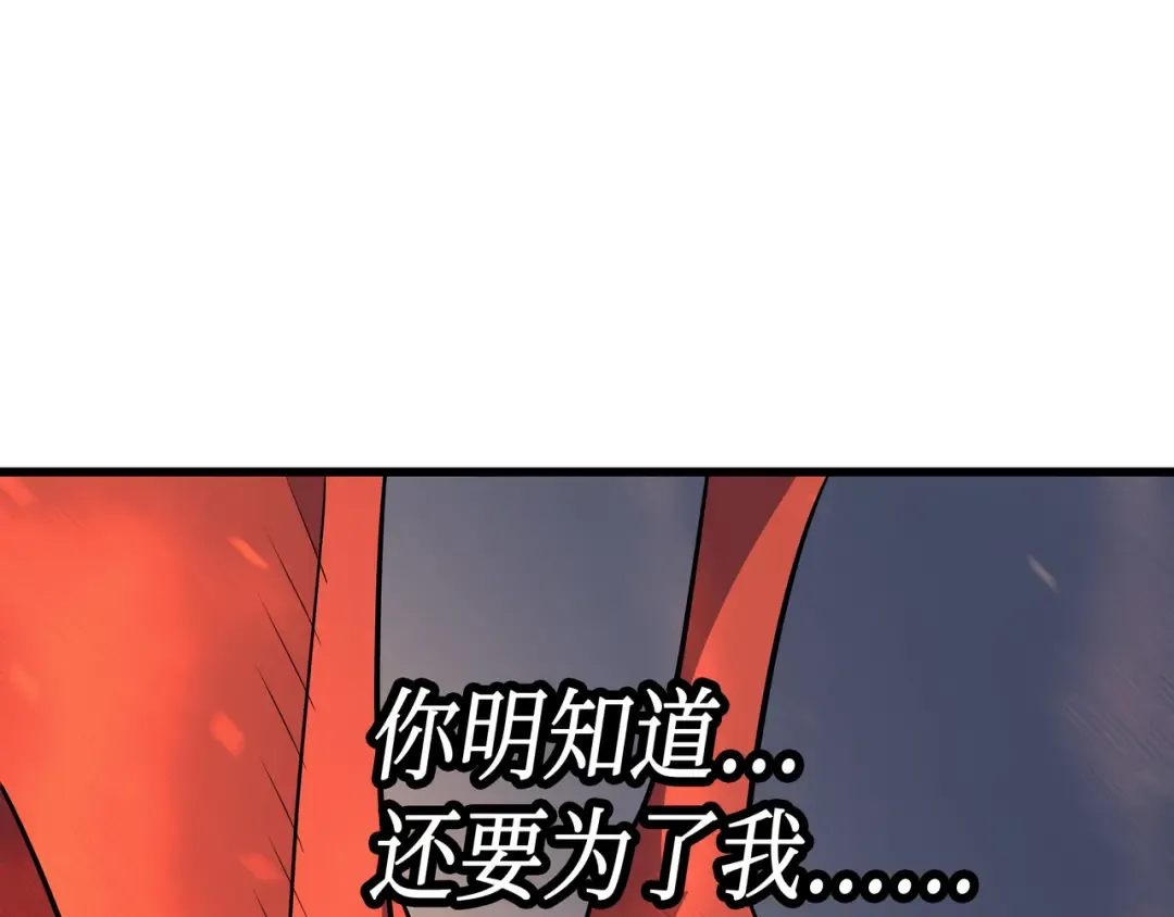 第38话 顿悟 第118页