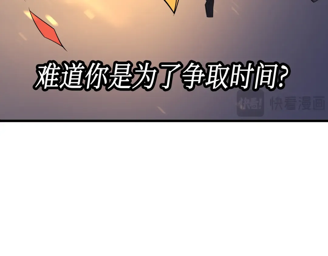 第38话 顿悟 第121页