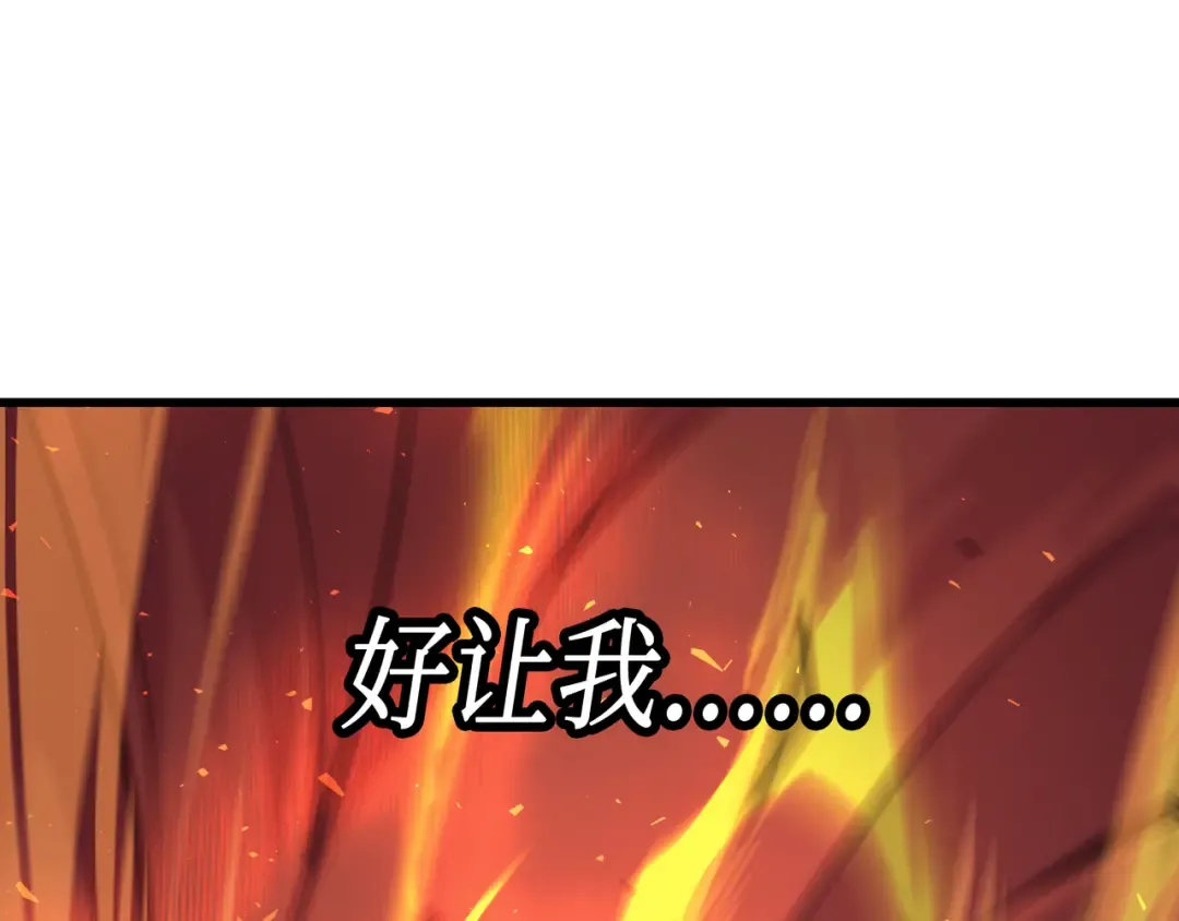 第38话 顿悟 第122页