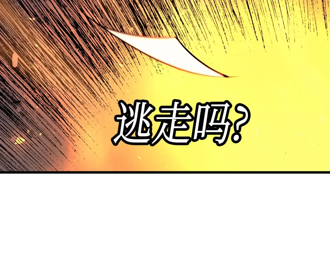 第38话 顿悟 第126页