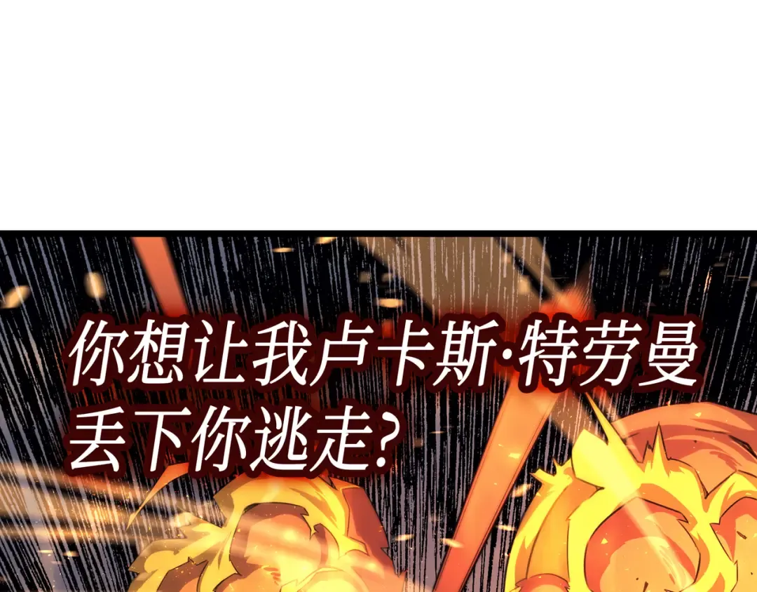 第38话 顿悟 第127页
