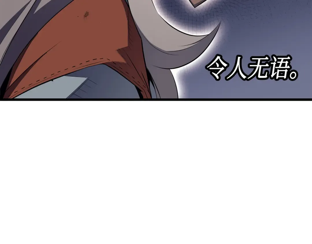 第38话 顿悟 第135页