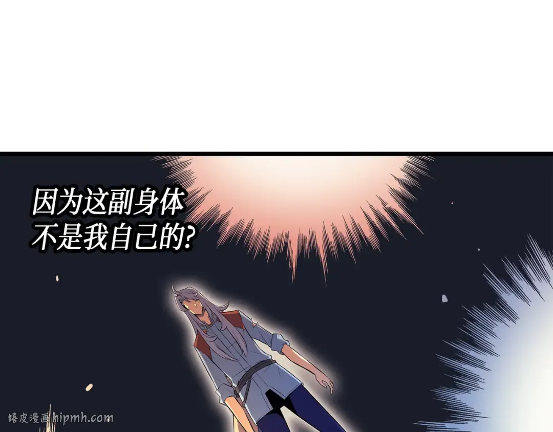 第38话 顿悟 第136页