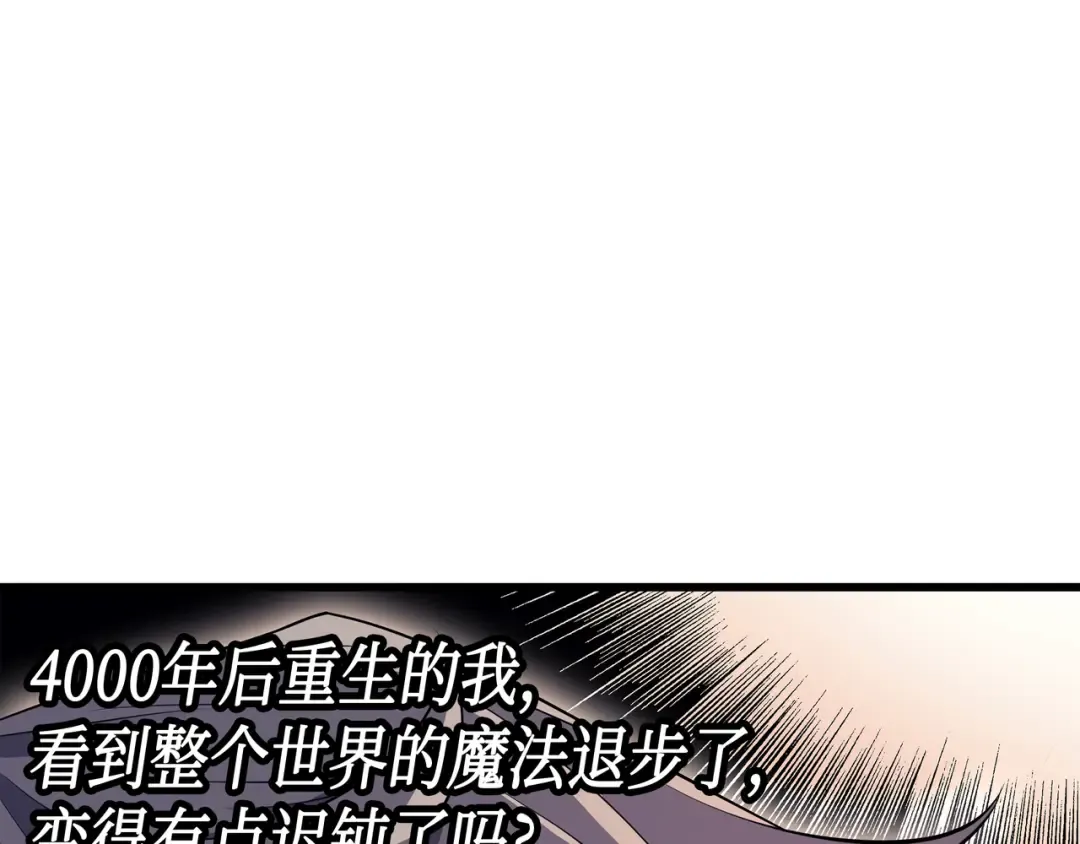 第38话 顿悟 第138页
