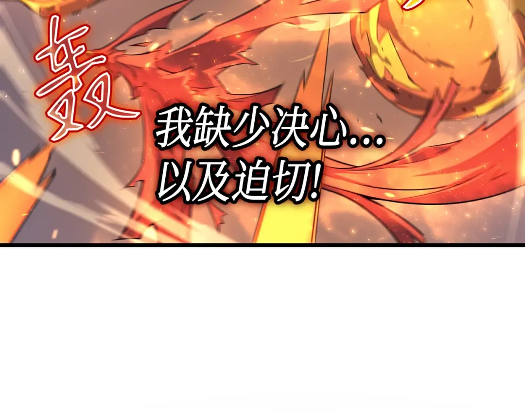 第38话 顿悟 第143页