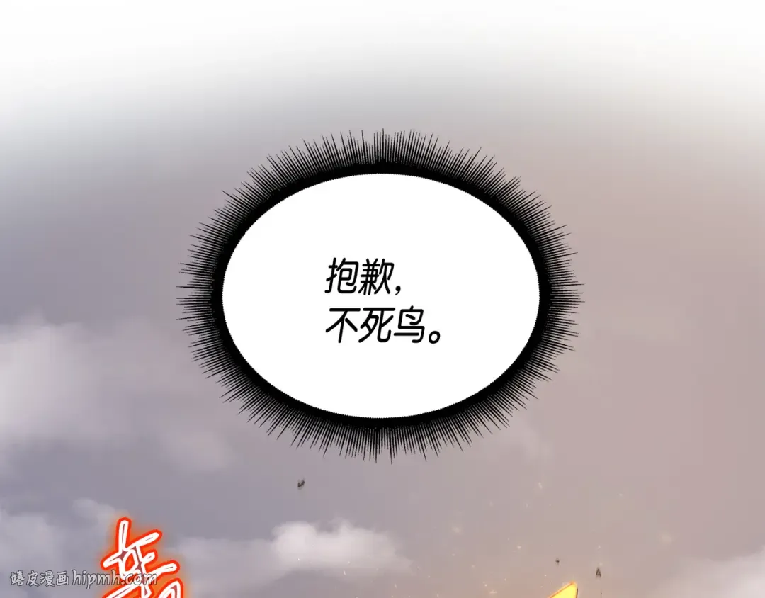第38话 顿悟 第144页