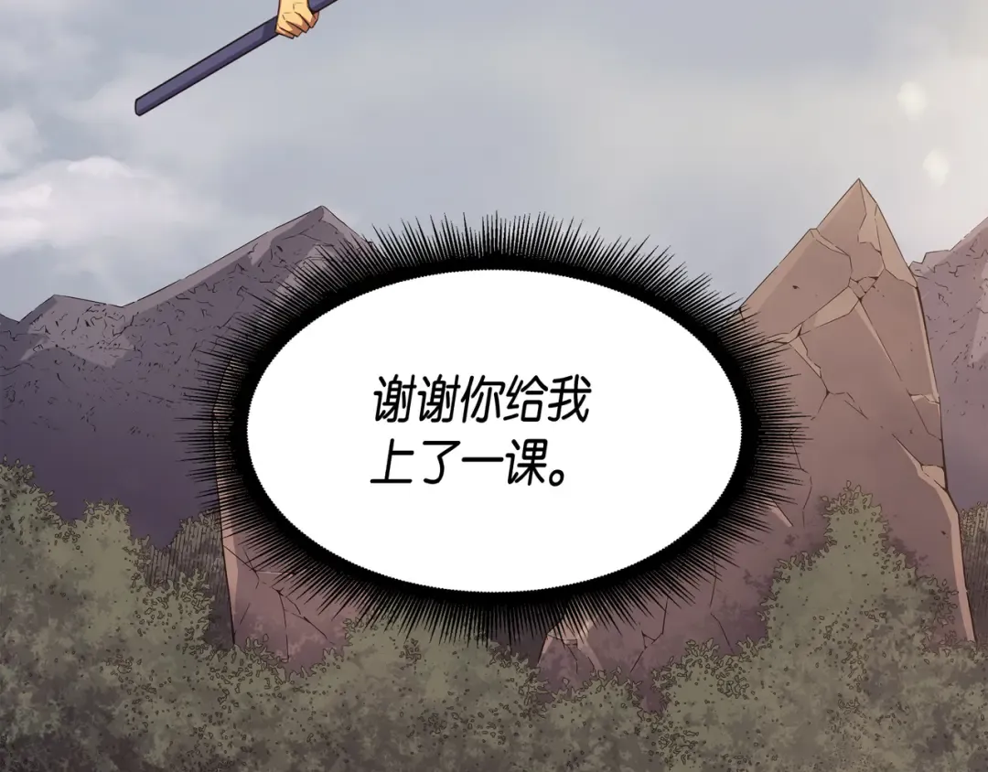 第38话 顿悟 第147页