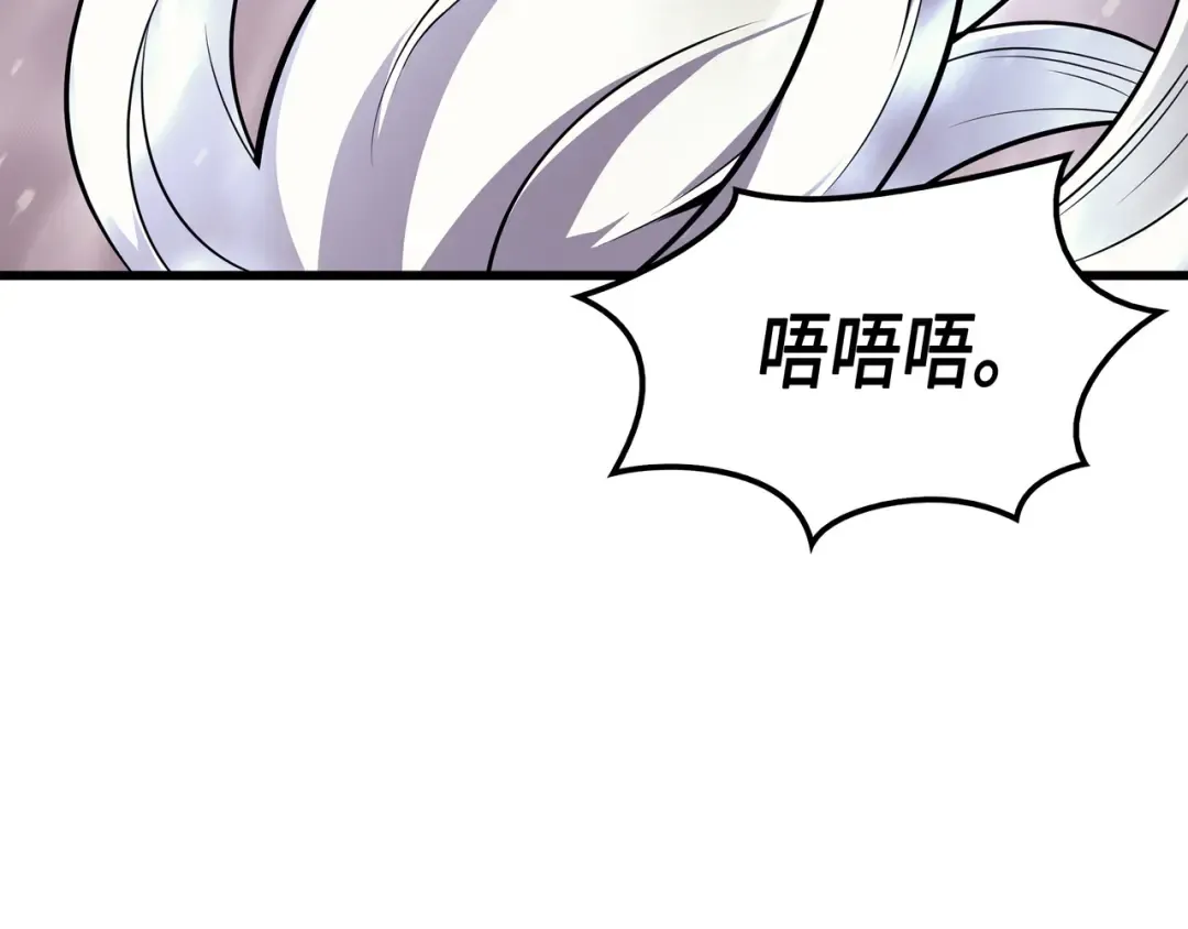 第38话 顿悟 第170页