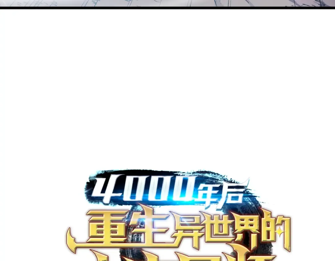 第38话 顿悟 第174页
