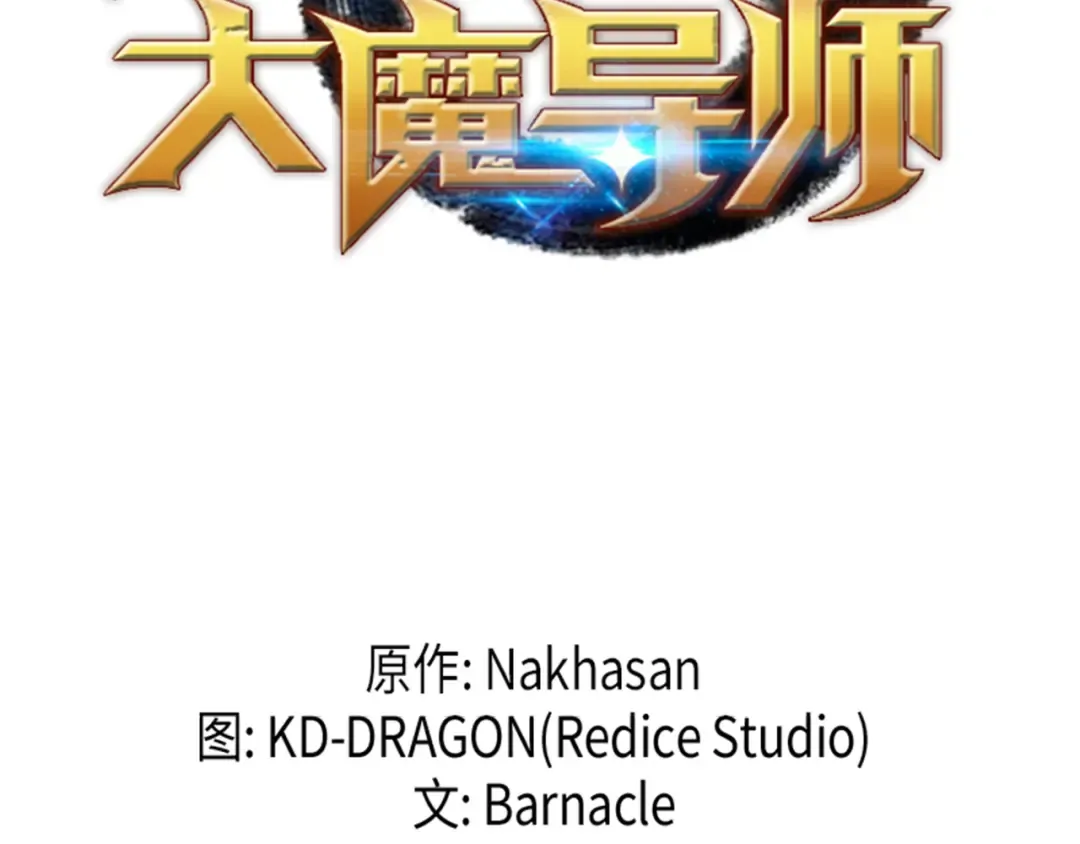 第39话 信赖 第2页