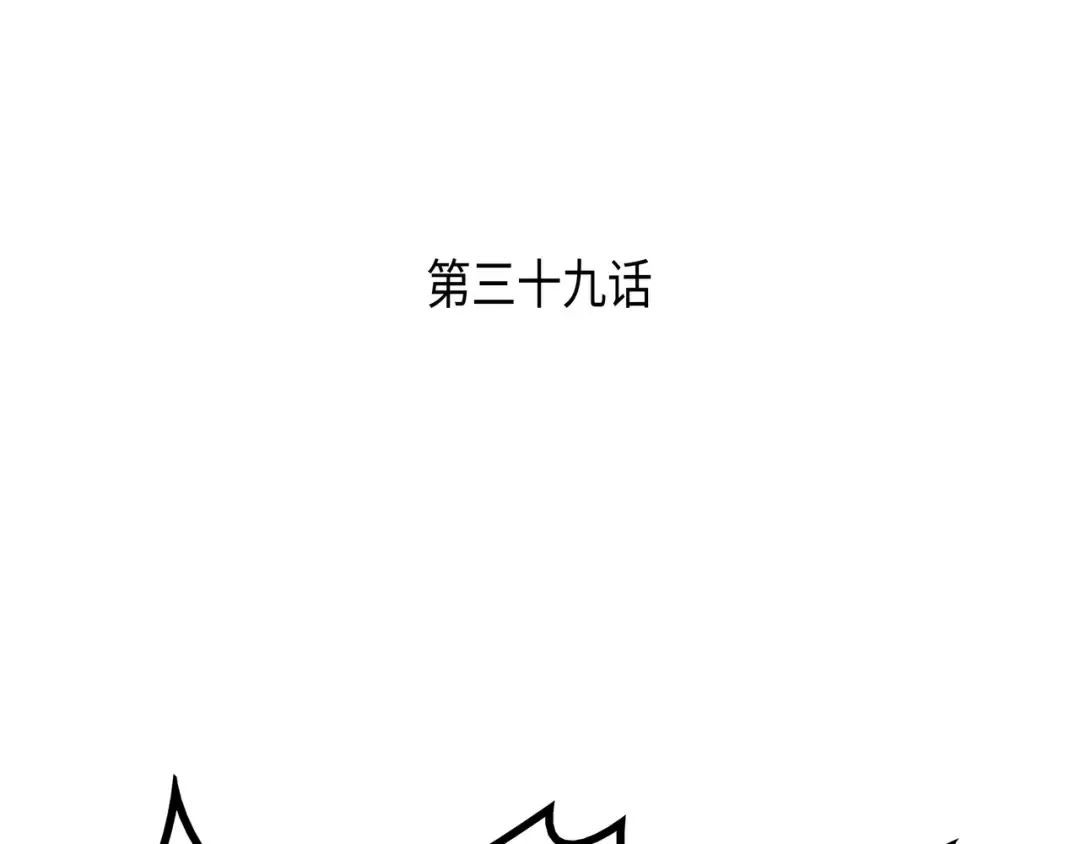 第39话 信赖 第3页