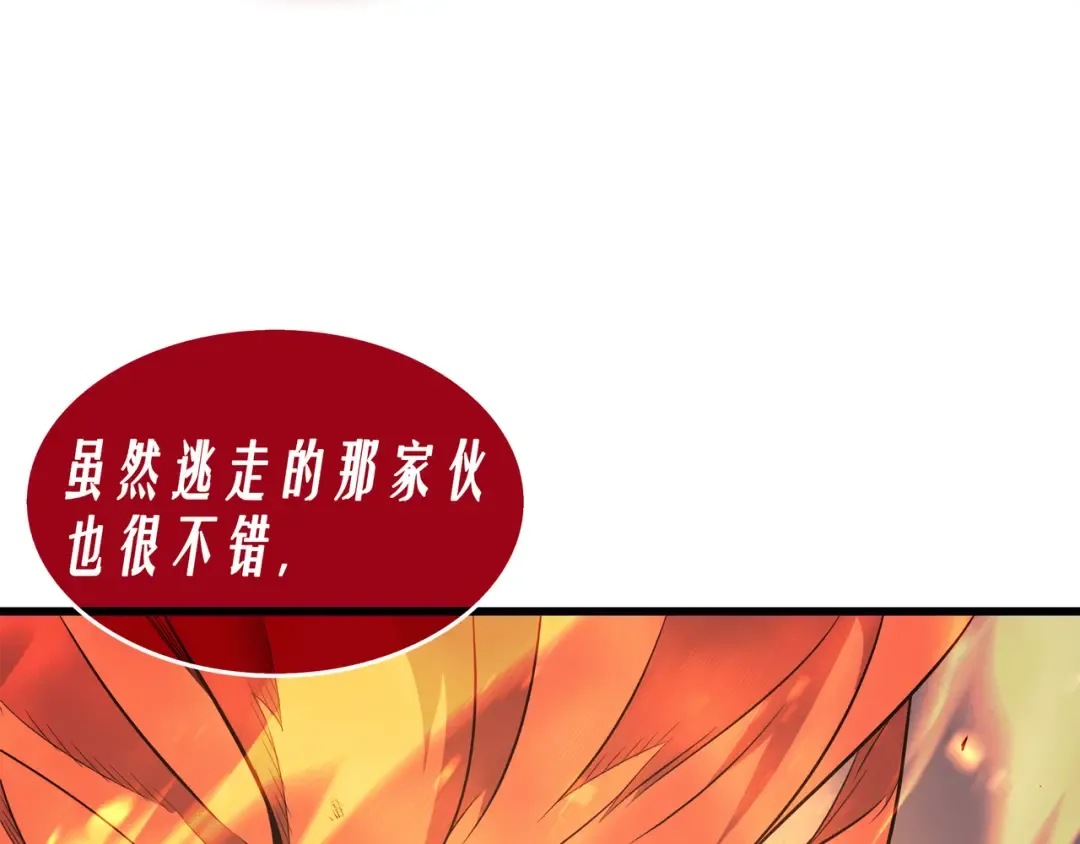 第39话 信赖 第28页
