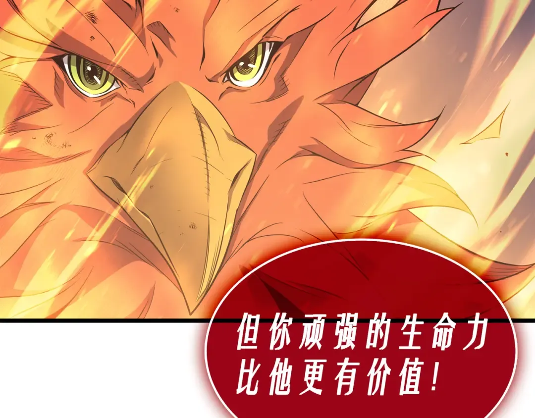 第39话 信赖 第29页