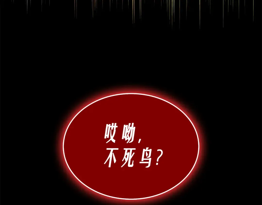 第39话 信赖 第33页