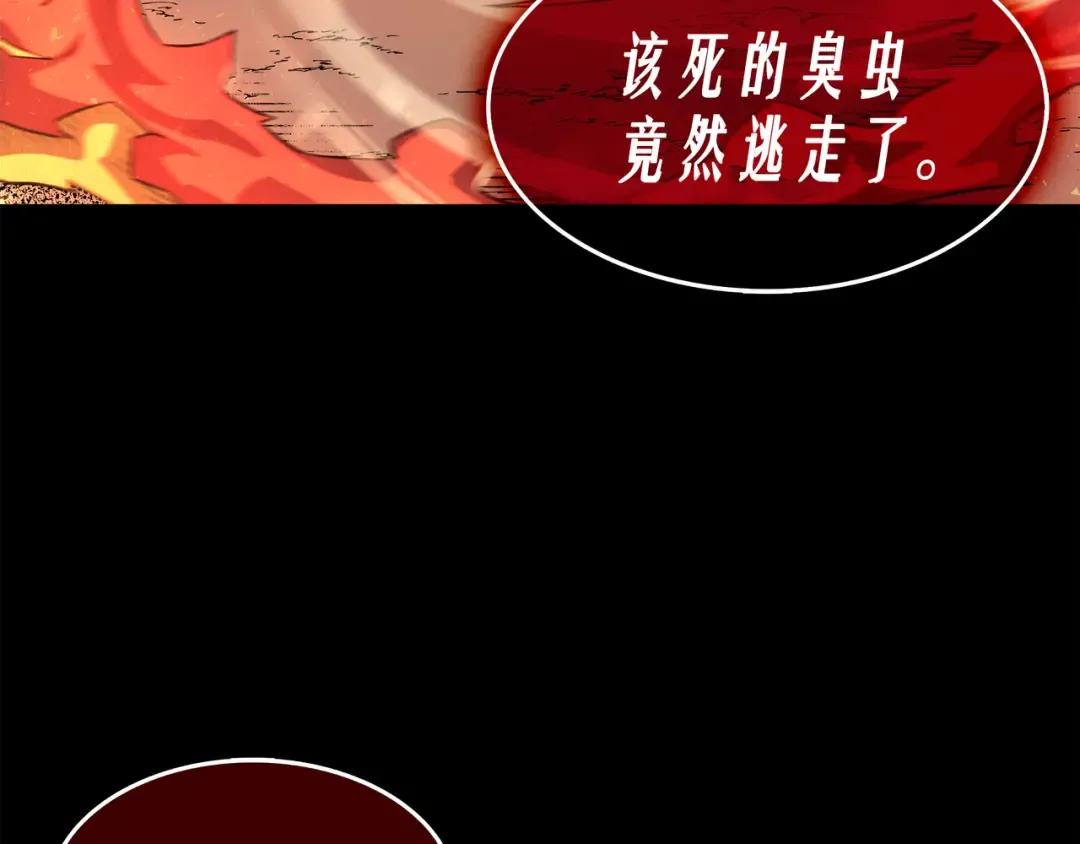 第39话 信赖 第52页