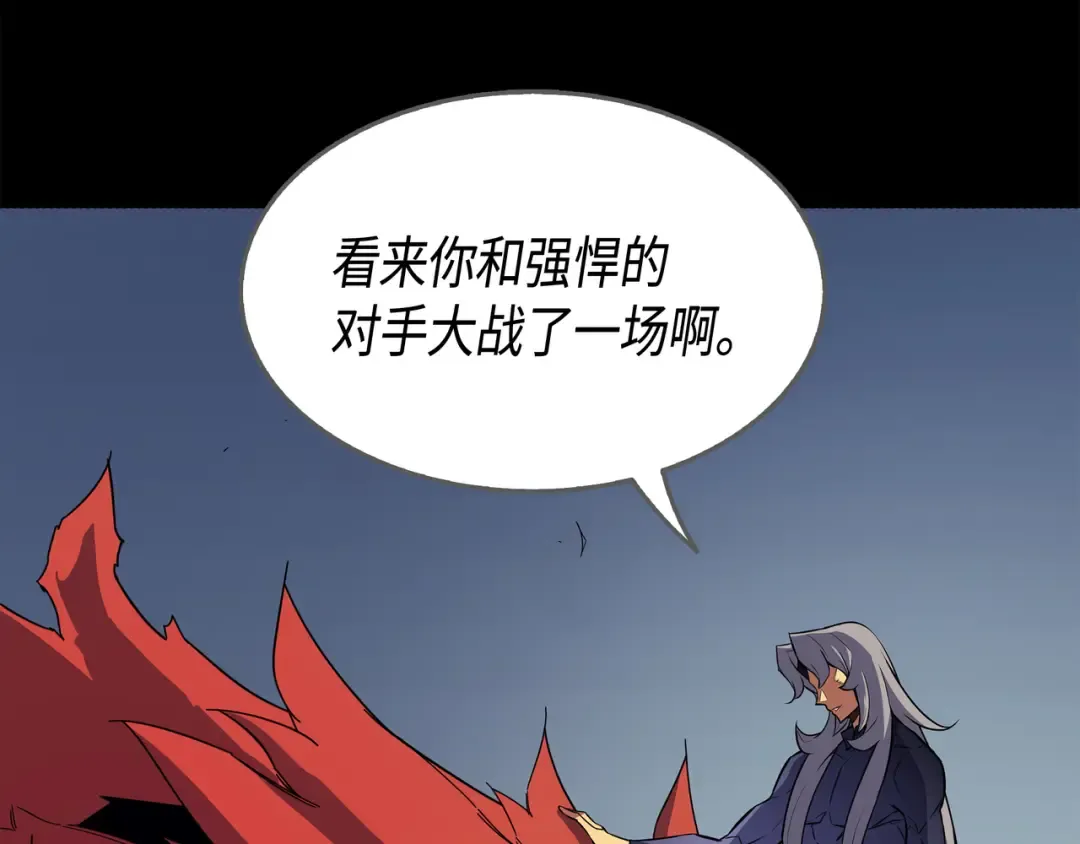 第39话 信赖 第66页