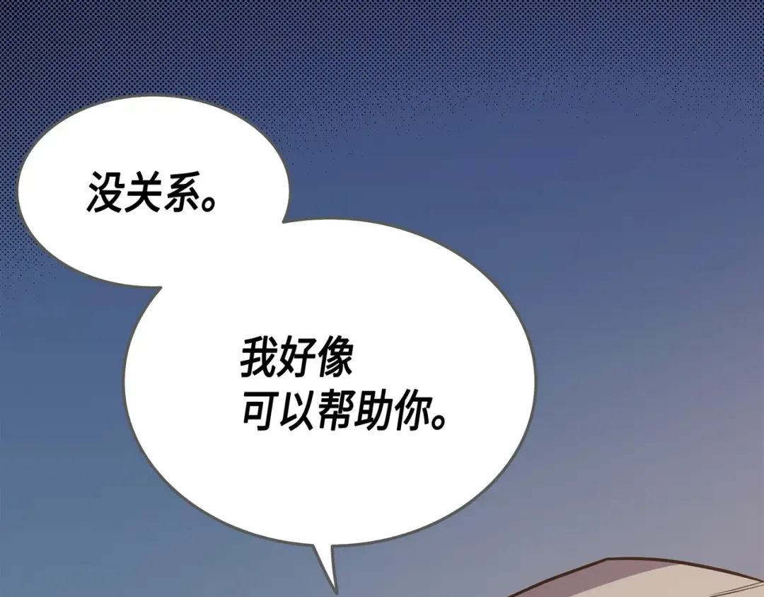 第39话 信赖 第71页